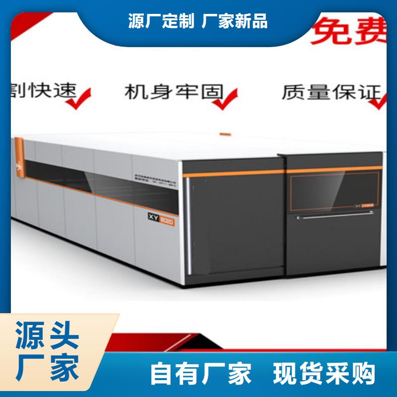 激光切割机激光光纤切割机价格定金锁价