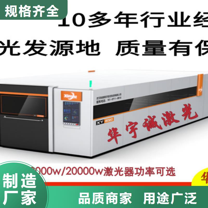 激光切割机-数控光纤激光切割机品质做服务