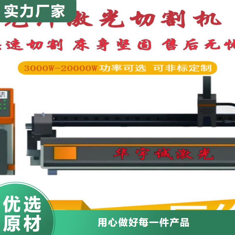激光切割机-数控光纤激光切割机品质做服务