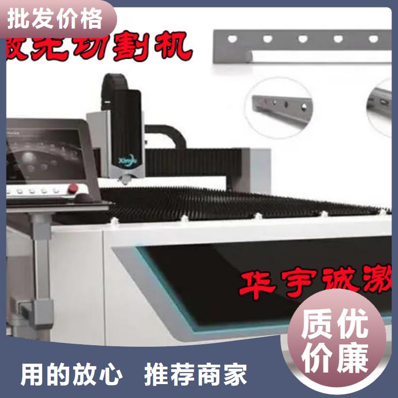 激光切割机激光切割机1500w品质卓越