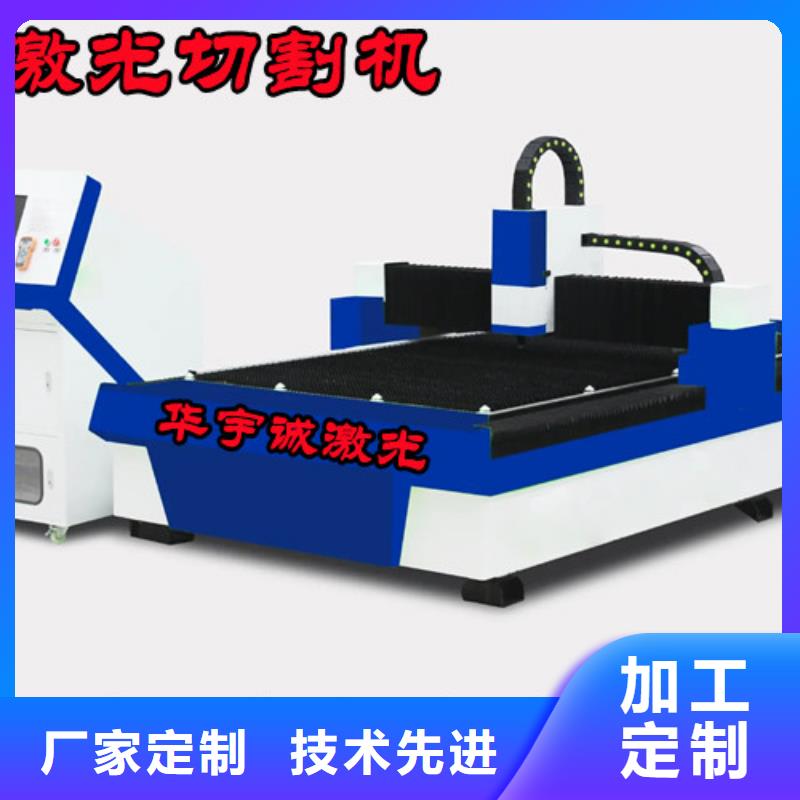 激光切割机-光纤激光切割机价格实惠海量货源