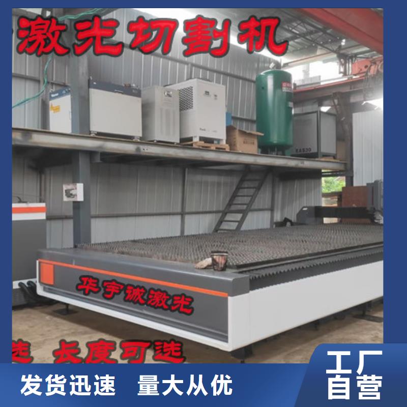 【激光切割机6000w光纤激光切割机多少钱可定制有保障】