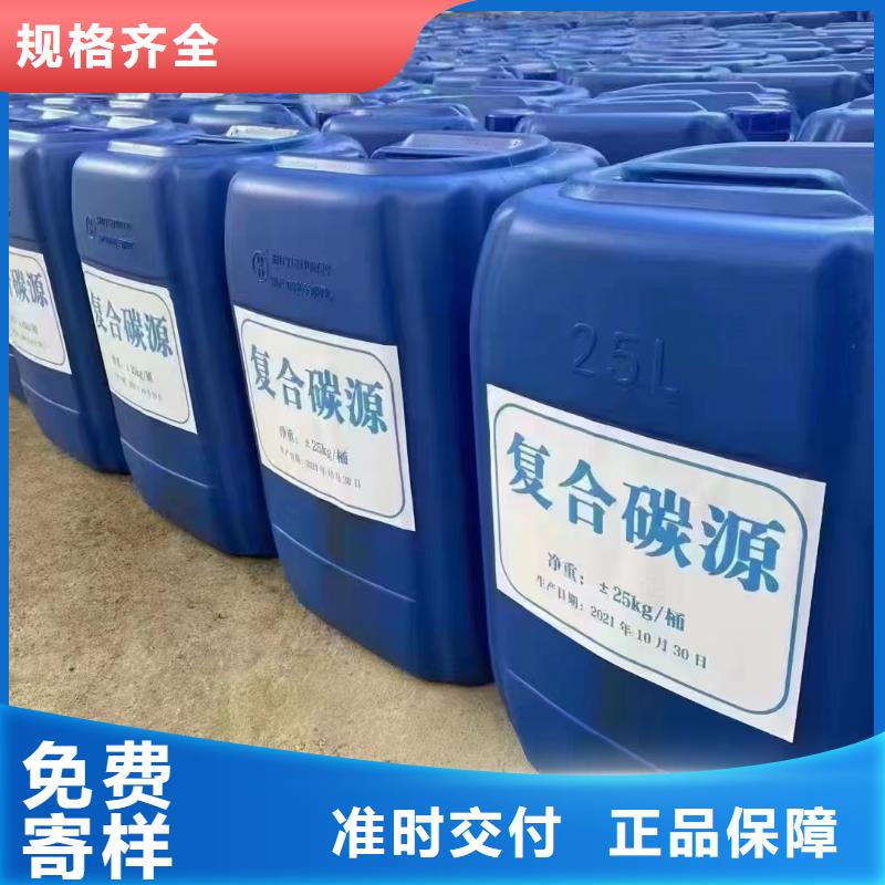 新型碳源厂家直供