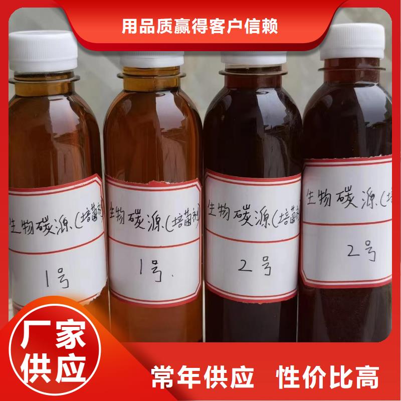 生物碳源生产