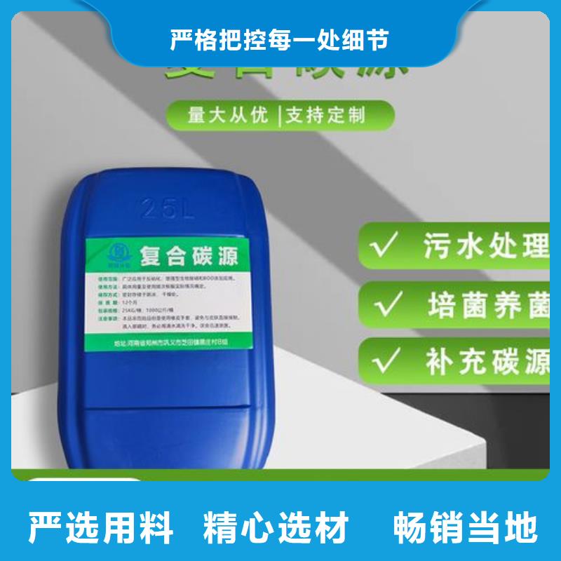 碳源专注生产N年