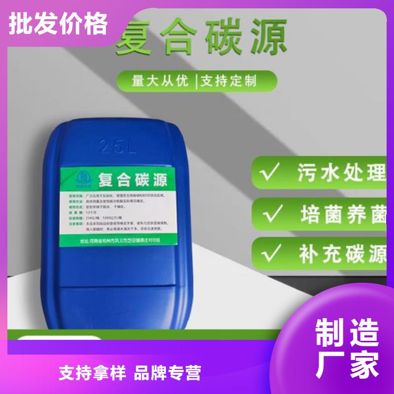 复合碳源源头厂家