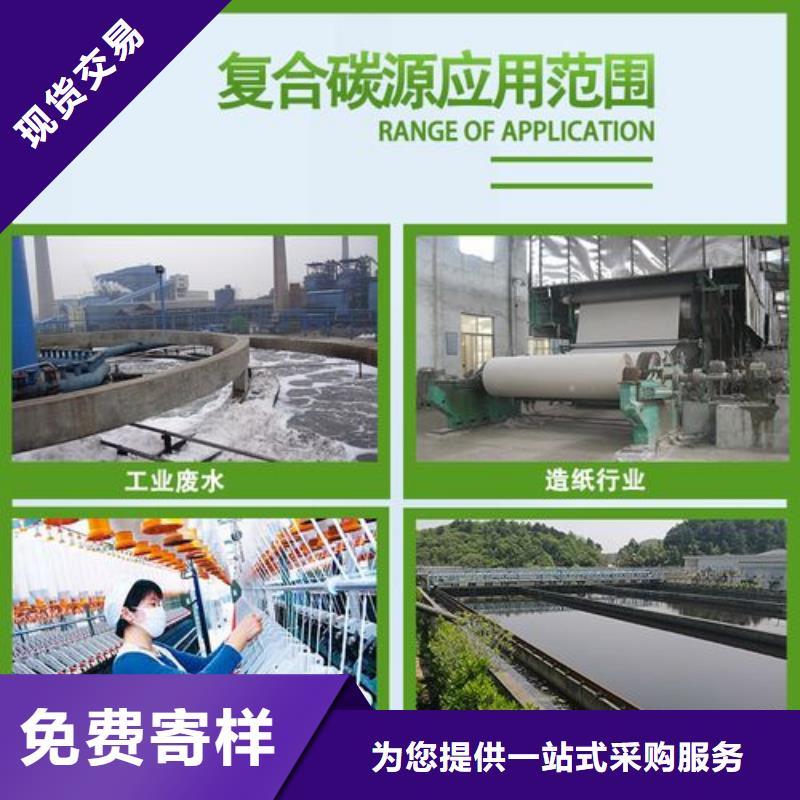 液体碳源厂家