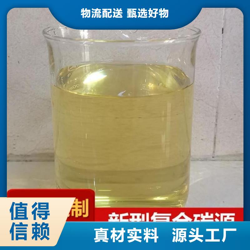 新型碳源厂家直供