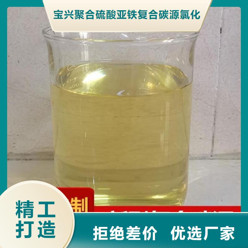 液体碳源厂家