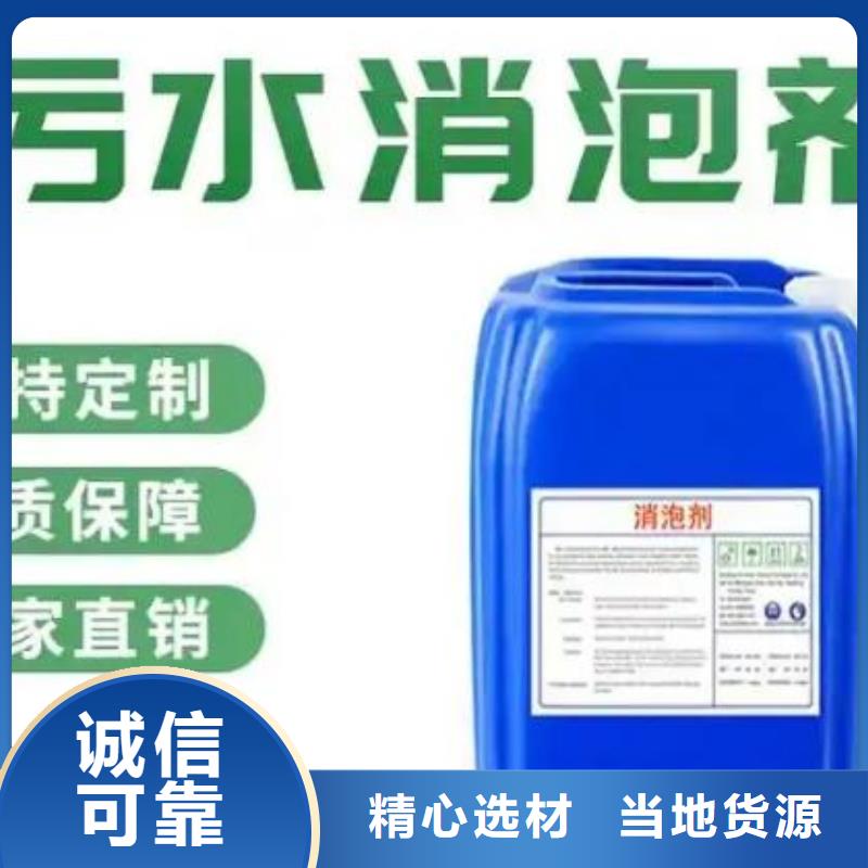 聚醚消泡剂型号全欢迎订购