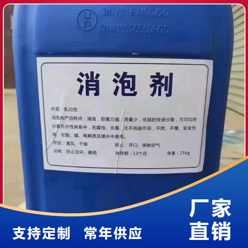 聚醚消泡剂型号全欢迎订购