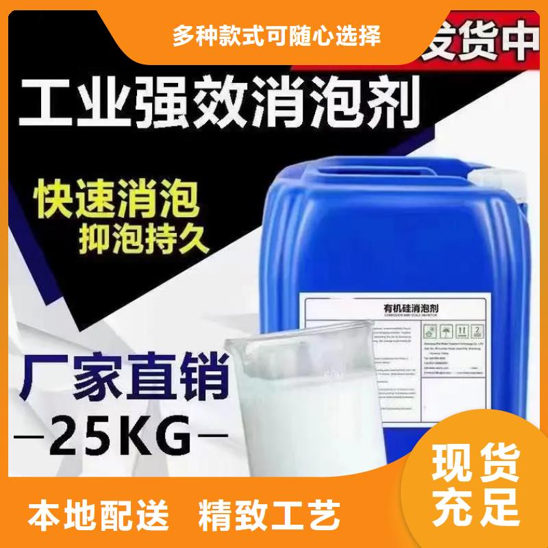 消泡剂值得信赖了解更多