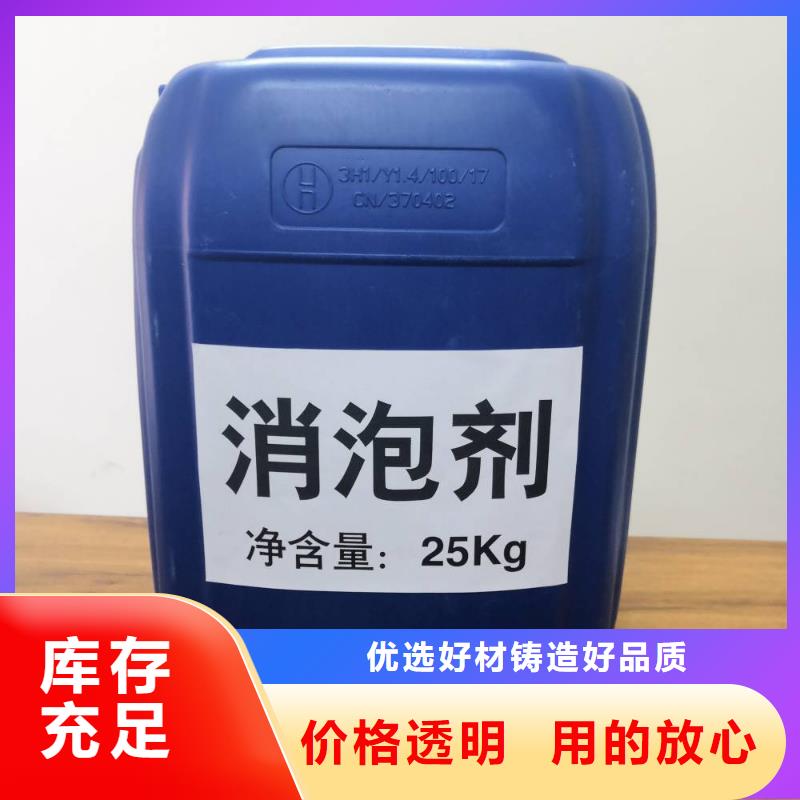 消泡剂厂家直销