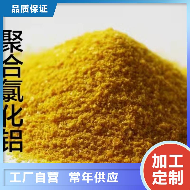 【聚合氯化铝】新型液体碳源极速发货