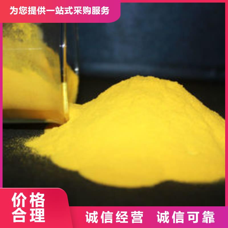 聚合氯化铝产地采购