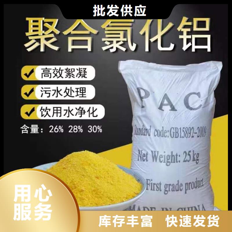 聚合氯化铝_葡萄糖碳源质优价保