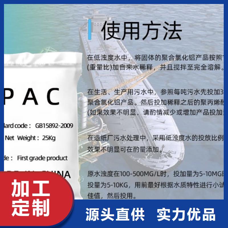 饮水级PAC现货报价