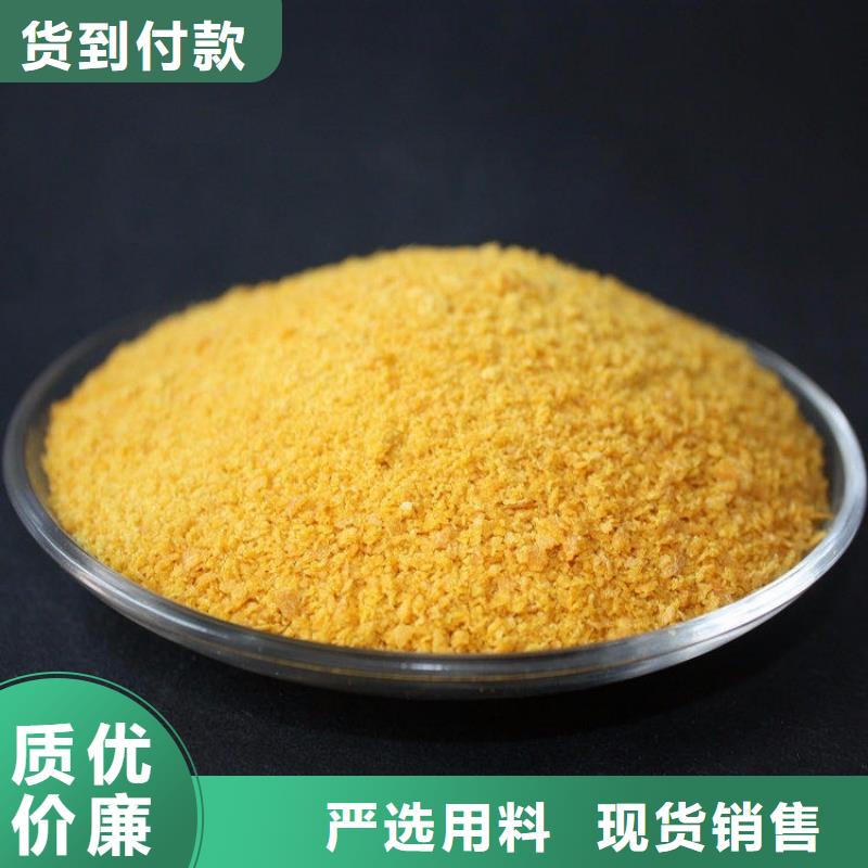 【聚合氯化铝】新型液体碳源极速发货