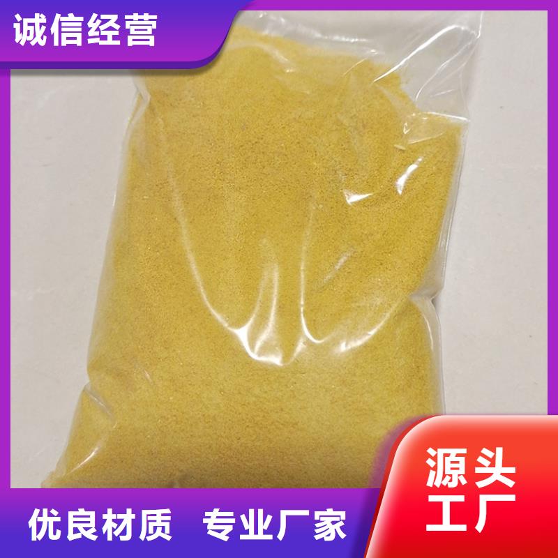 工业级PAC实体厂家
