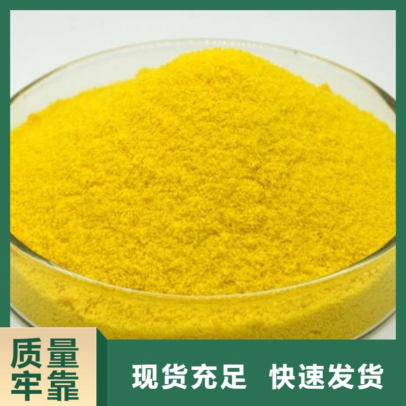 聚合氯化铝PAC厂家