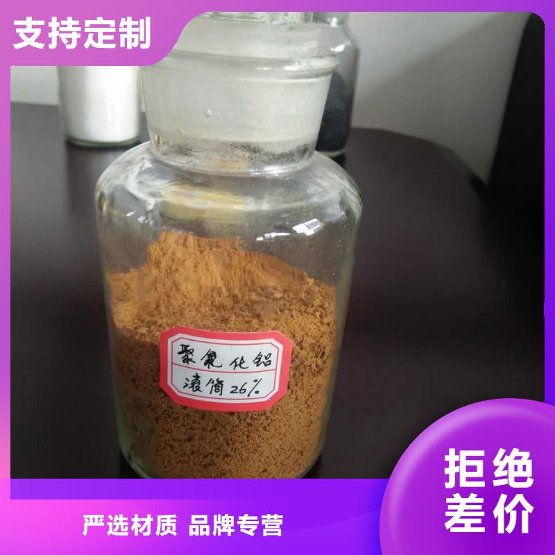 聚合氯化铝_葡萄糖碳源质优价保