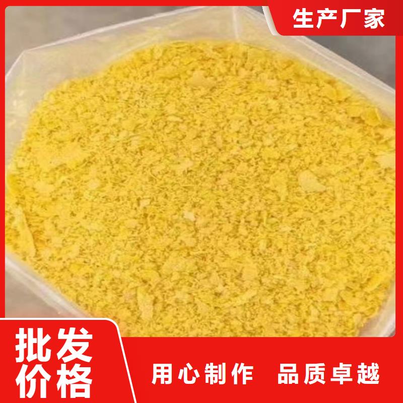 聚合氯化铝PAC厂家