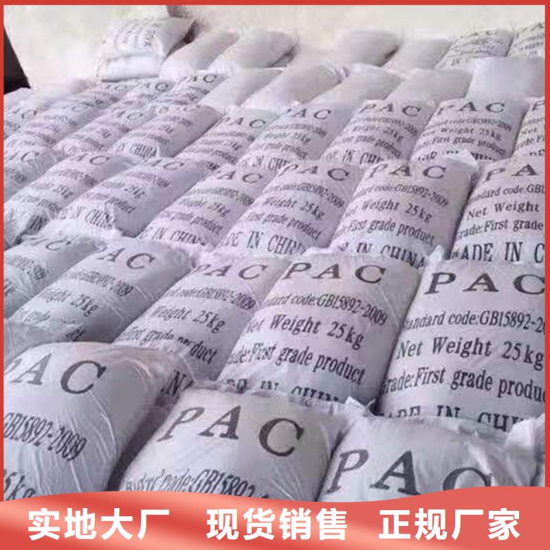 聚合氯化铝源厂供货