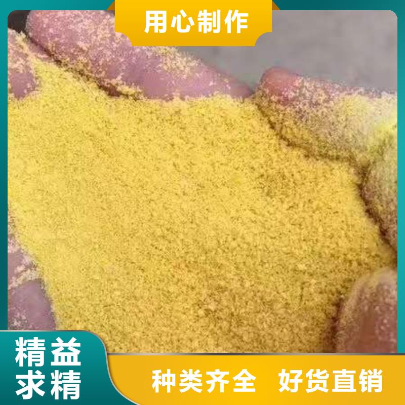 聚合氯化铝液体生产厂家