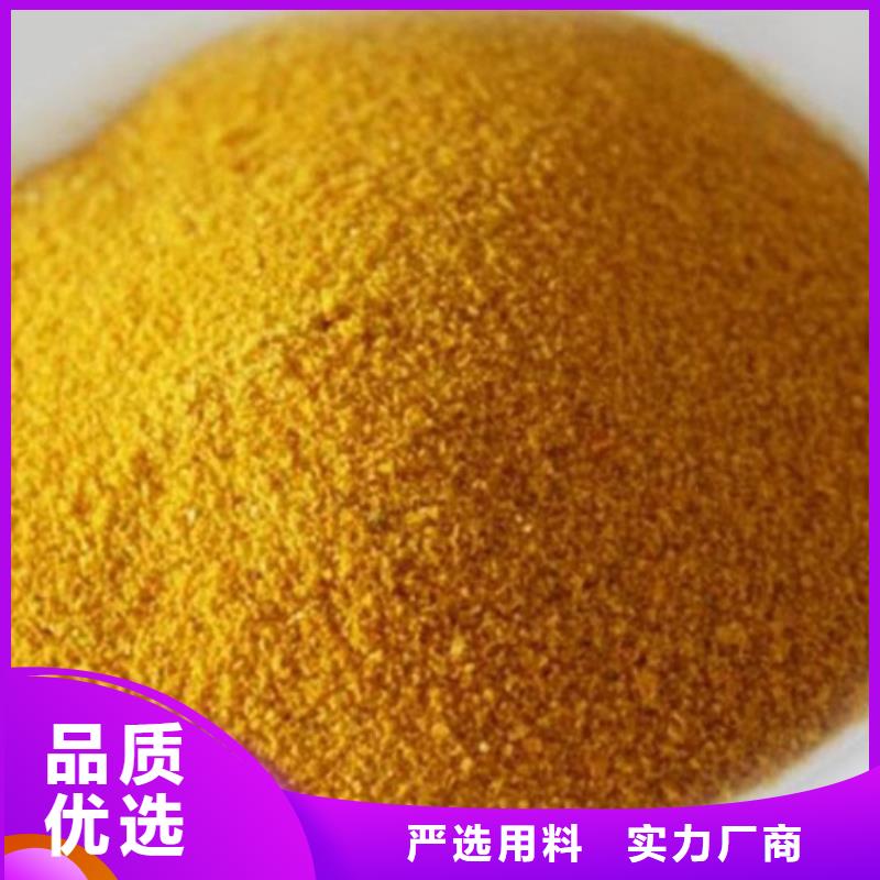 聚合氯化铝PAC厂家