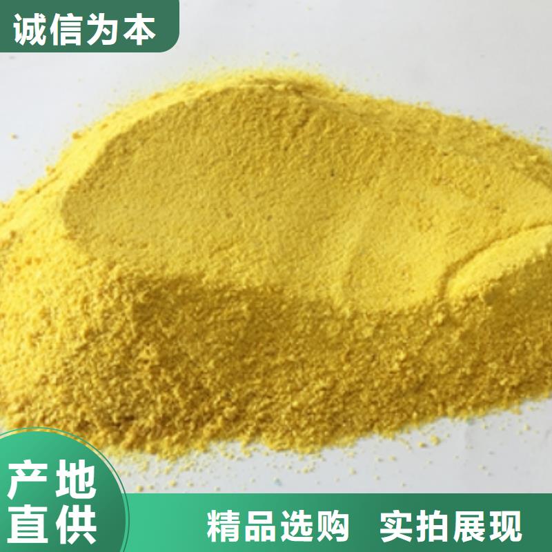 聚合氯化铝硫酸亚铁厂家准时交付
