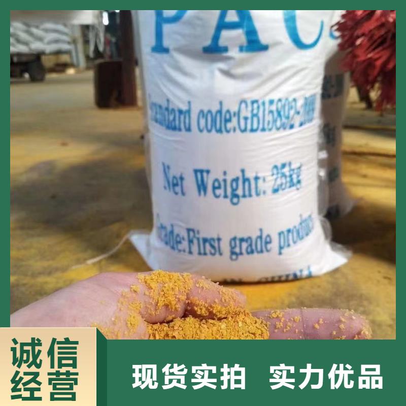 聚合氯化铝液体生产厂家