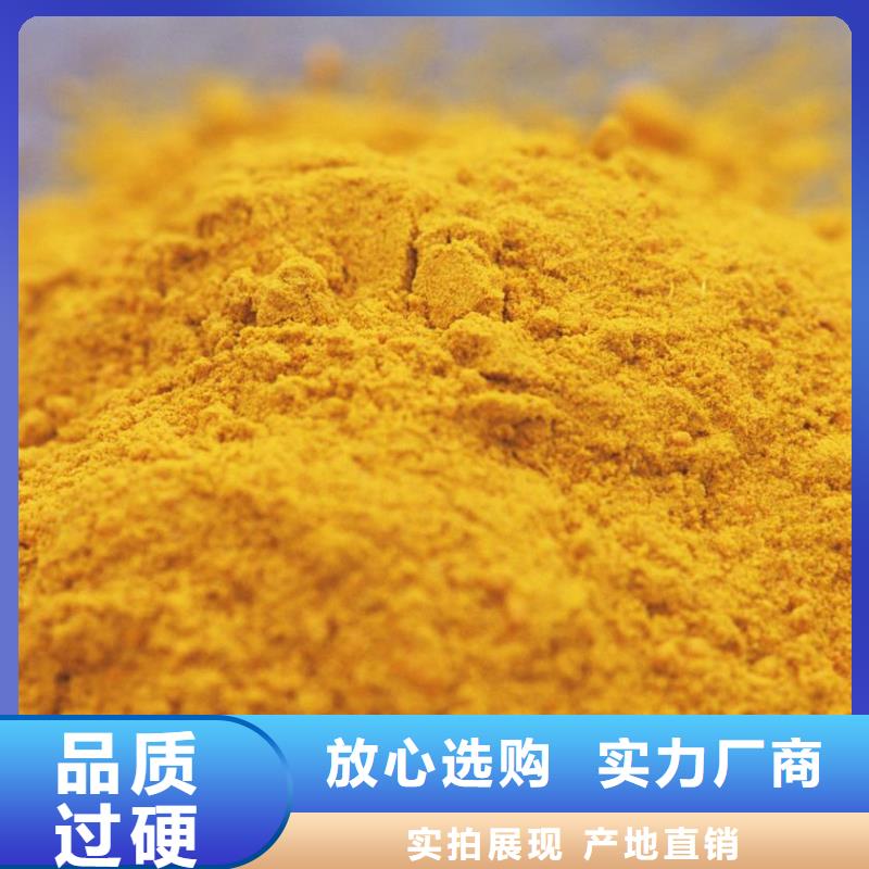 PAC沉淀剂实体大厂