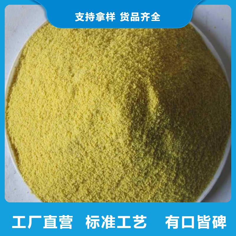 聚合氯化铝精心选材