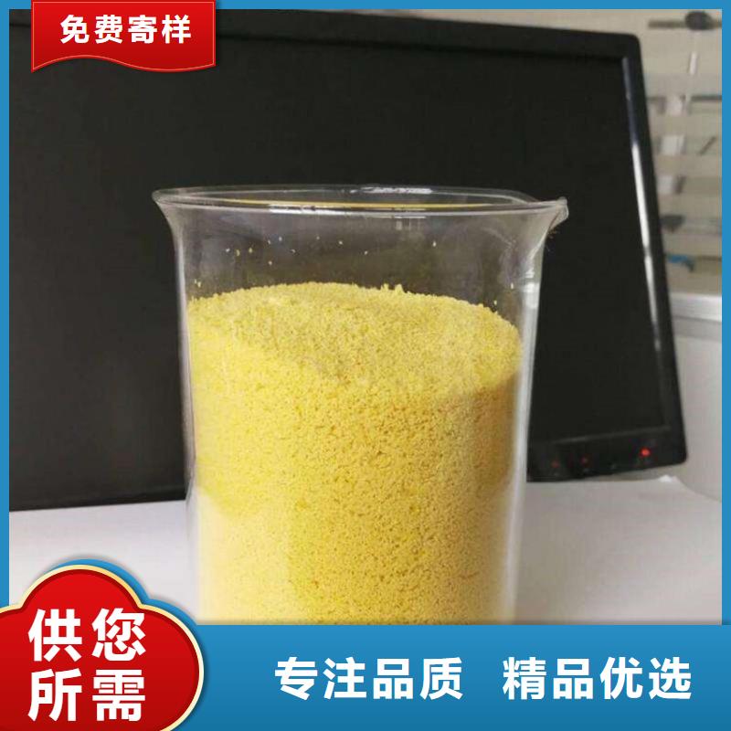 聚合氯化铝精心选材