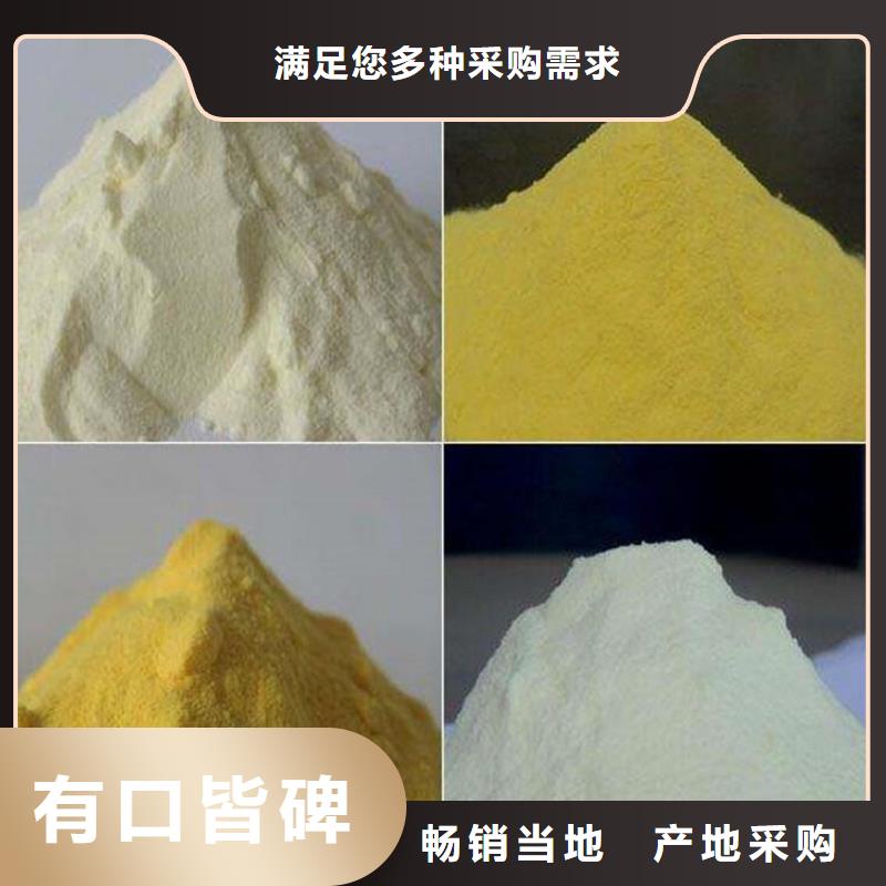 聚合氯化铝液体生产厂家