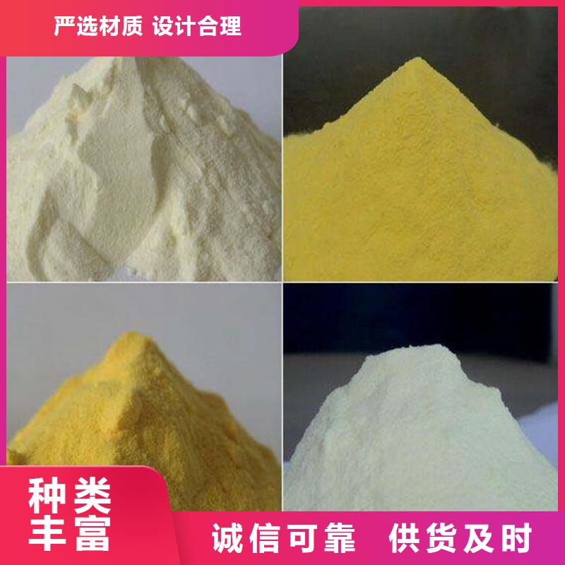 PAC沉淀剂实体大厂