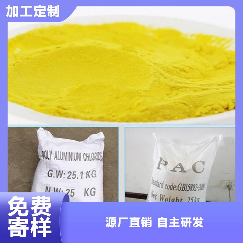 液体PAC现货直供