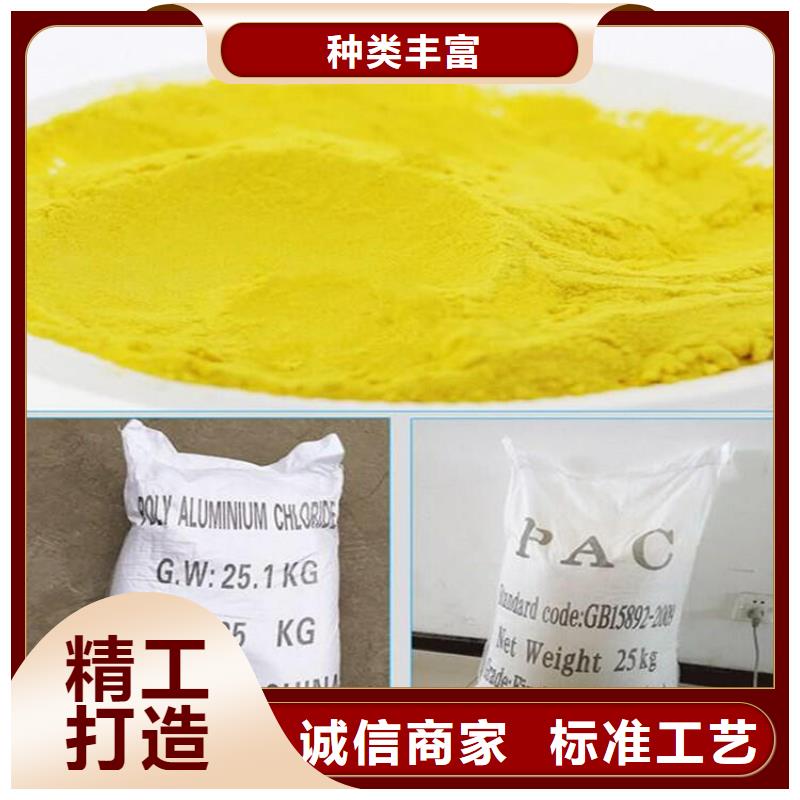 聚合氯化铝精心选材