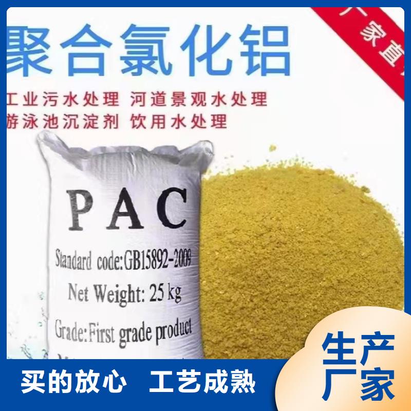 聚合氯化铝精心选材