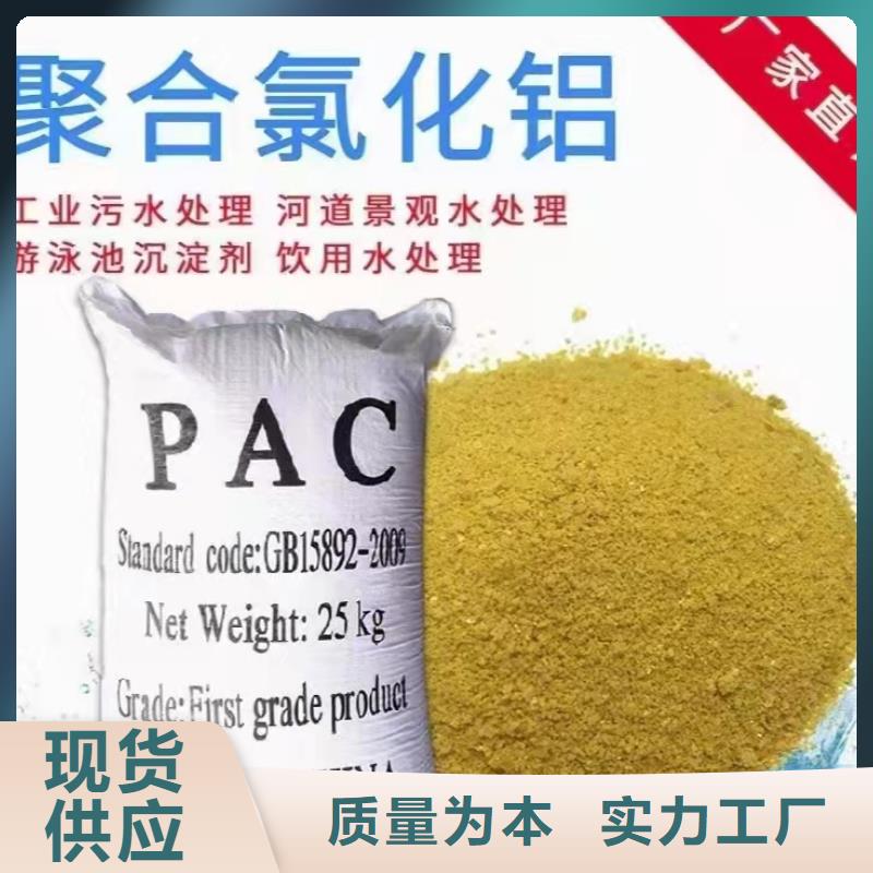 PAC沉淀剂实体大厂