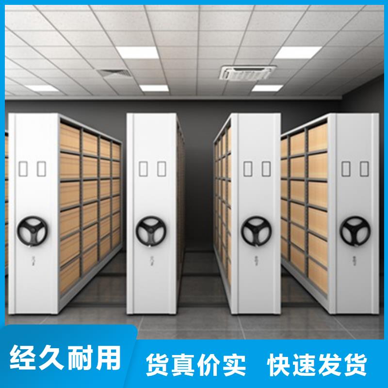 自治区平移式密集架生产厂家一站式服务