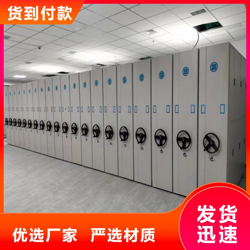 手动档案架以诚为本