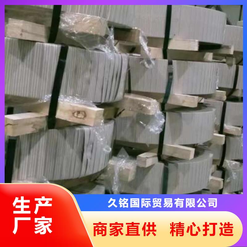 硅钢70WK310厂家供应