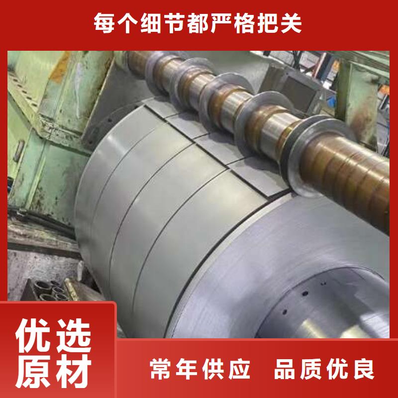 冷轧板卷【钟表专用硅钢片】精工细致打造