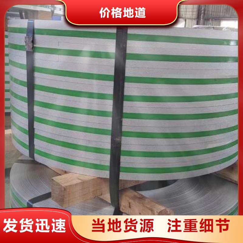 冷轧板卷【BQB宝钢电工钢】拥有多家成功案例