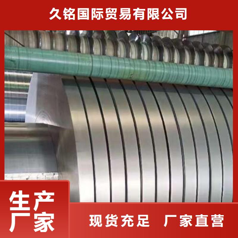 冷轧板卷【鞍钢硅钢片】助您降低采购成本