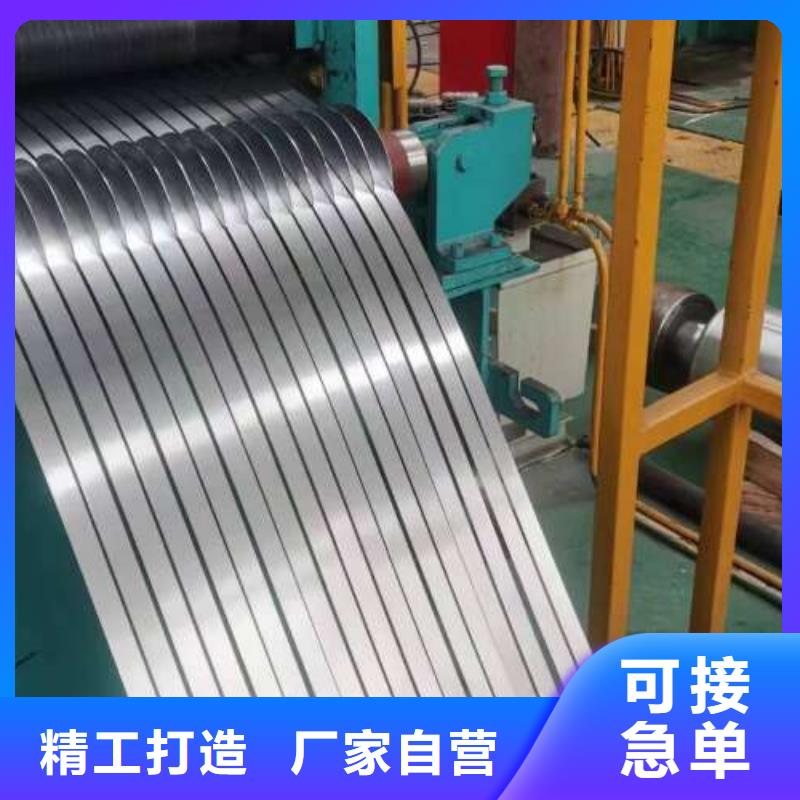 冷轧板卷【钟表专用硅钢片】精工细致打造