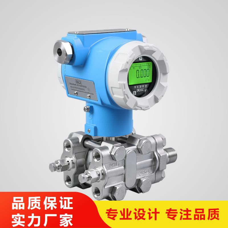 横河压力变送器母线材质实在