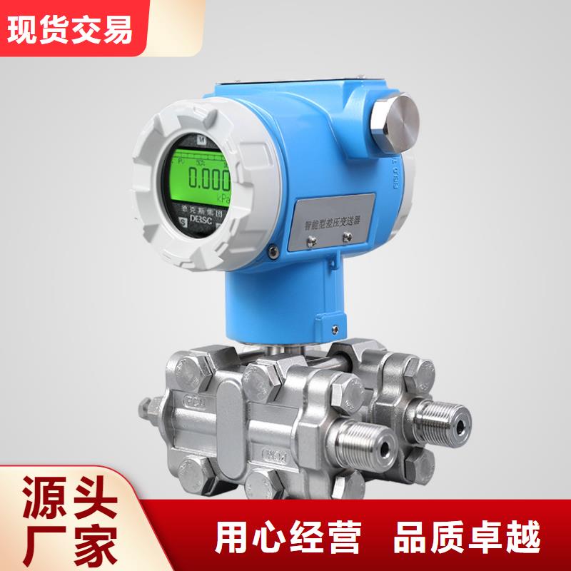横河压力变送器差压单晶硅变送器精选厂家好货