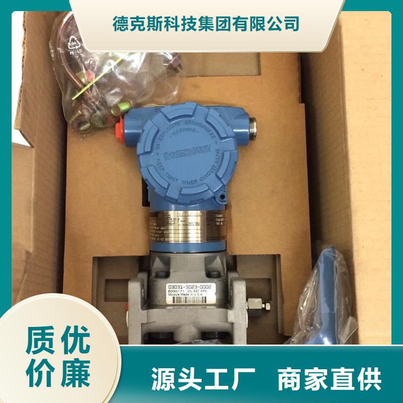 EJA530A-EAS4N-09DENF1压力变送器